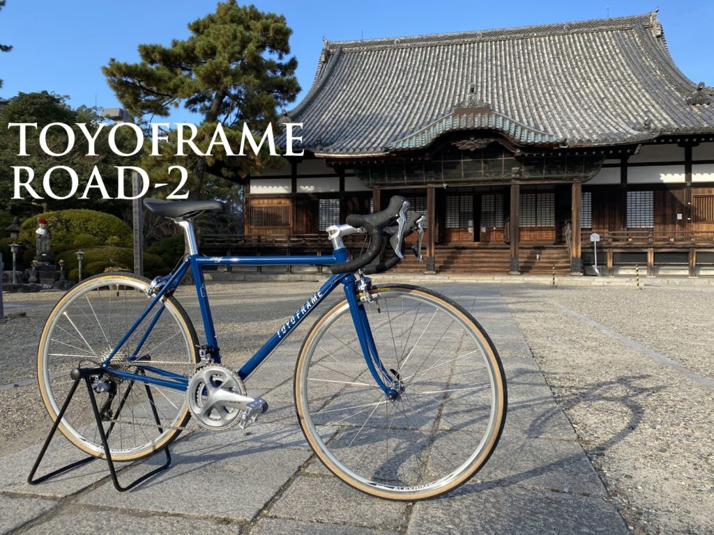 650C | TOYO FRAME - 自転車本体